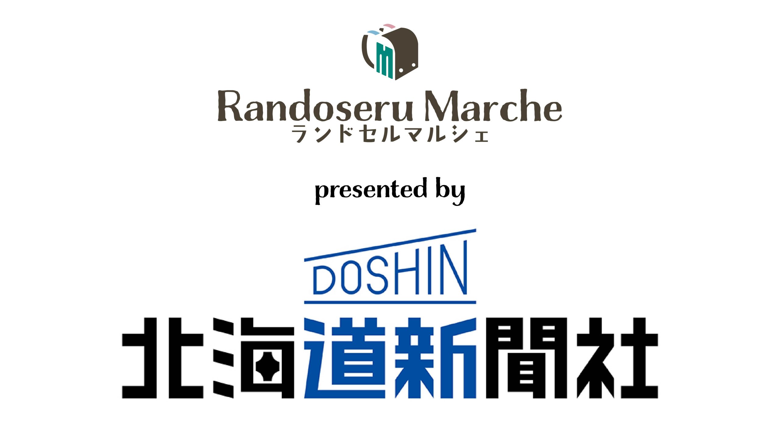 合同説明会について